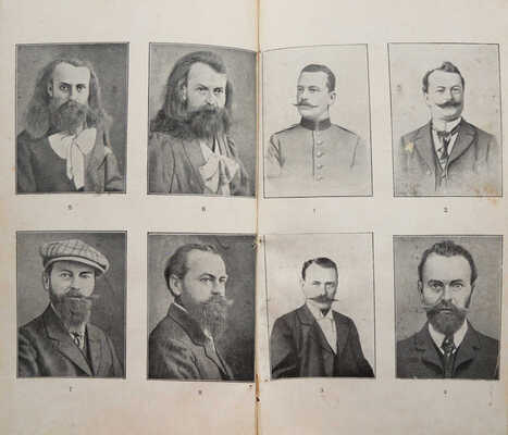 Эрет А. Лечение голодом и плодами. М.: Типография В.М. Саблина, 1914.